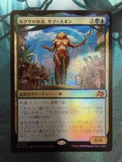 MTG【Foil】7ED 偏頭痛/Megrim 日本語 - メルカリ