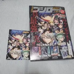 月刊ブシロード2022年11月号(冥焔の魔王バフォルメデス同梱！)