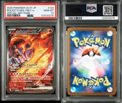 【PSA10】 ファイヤーex プレイヤーズ　プロモ　2004年 PSA10】 ファイヤーex プレイヤーズ プロモ 2004年 PSA10