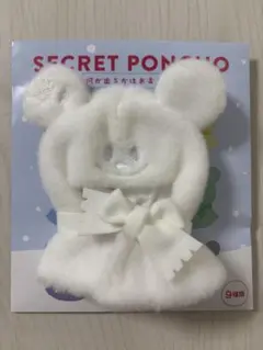 ディズニーストア シークレットポンチョ 白 ホワイト ユニベアシティ
