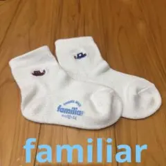 12〜14cm familiar ファミリア　ソックス　靴下