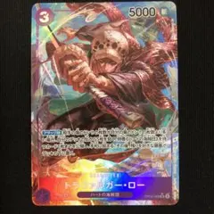 24h以内発送　トラファルガー・ロー  sr パラレル