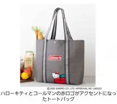 In Red　付録　Caleman×HELLO KITTY 大容量トートバッグ