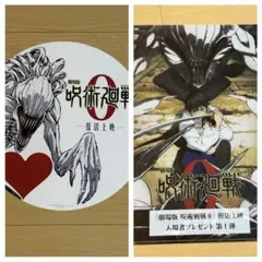 2025年最新】呪術廻戦非売品の人気アイテム - メルカリ