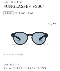 JINS × Snow Peak SUNGLASSES +360°