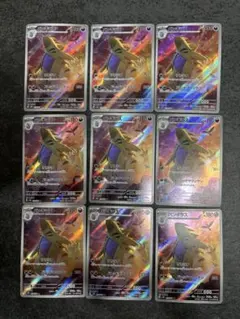 【9枚セット販売】バンギラス AR SV2D クレイバースト 079/071