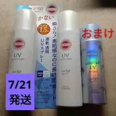 ※7/21発送※ SUNCUT サンカット プロテクトUV スプレー 90g×2のサムネイル