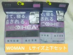 【新品】メディヒール　リカバリーウェア 上下セット Lグレー　ワークマン