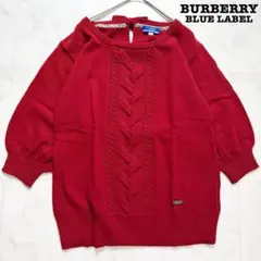 バーバリーブルーレーベル　五分袖　セーター　リボン　ノバチェック　ウール　赤　M