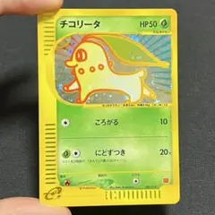 【本日限定】チコリータ マクドナルド ホイル 003/018 PSA10 2025年最新】チコリータ マクドナルド psa10の人気アイテム