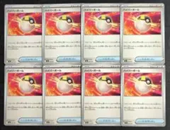 【トレーナーボックスMEGA】グッズ　ハイパーボール　8枚セット①