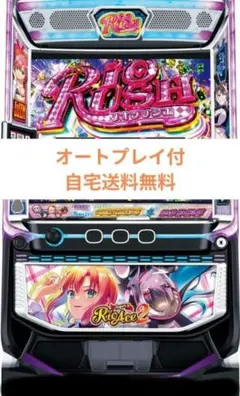パチスロ実機 スーパーリオエース2 オートプレイスマスロユニット付