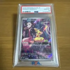 【PSA10】マリィのモルペコ AR スターターセットex 020/019