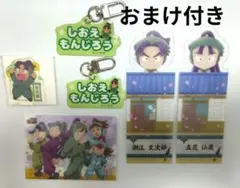 忍たま乱太郎 潮江文次郎 立花仙蔵 まとめ売り