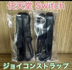 任天堂純正Joy-Conのストラップ2本セット
