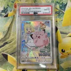 ピッピ リーリエ PSA10 PROMO キリ番 - メルカリ
