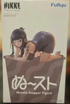 「未開封」勝利の女神：NIKKEぬーどるストッパーフィギュアーD：キラーワイフー