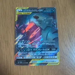 メガヤミラミ&バンギラスGX RR SM11 ミラクルツイン 054/094