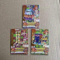 アイカツ 栗栖ここね セット