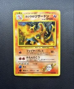 2026年最新】006 リザードンの人気アイテム - メルカリ