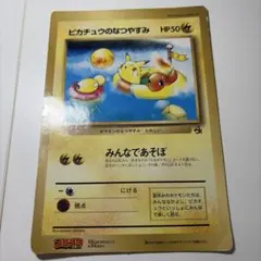 スペシャルジャンボカード ピカチュウのなつやすみ 月刊コロコロ
