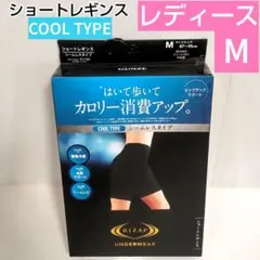 ライザップ ショートレギンス COOLタイプ Mサイズ　ブラック 1点