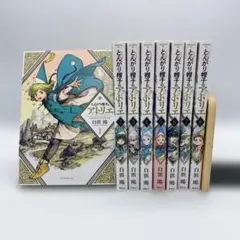 2025年最新】とんがり帽子のアトリエ 全巻の人気アイテム - メルカリ