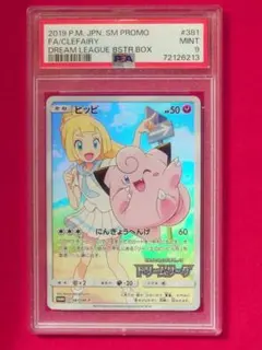 ピッピchr psa9 2026年最新】ピッピchr psa9の人気アイテム - メルカリ
