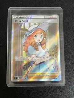 2026年最新】ポケモンカード sr おじょうさまの人気アイテム - メルカリ