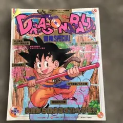 週刊少年ジャンプ No.13 1987年3月9日発行 ドラゴンボール - メルカリ