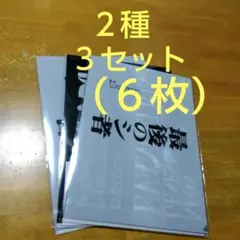 一番くじエヴァンゲリオン　Ａ−４クリアファイル ２種、３セット（６枚）