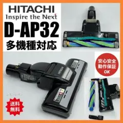 2025年最新】日立 掃除機 ヘッド d-ap32の人気アイテム - メルカリ