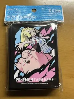 2026年最新】ポケモンカードゲーム デッキシールド リーリエ&ピッピの