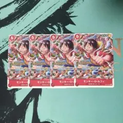モンキー・D・ルフィ：スタンダードバトル プロモ トレジャークルーズ