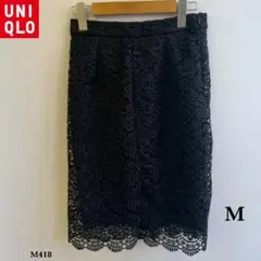 美品❗️UNIQLO『ユニクロ』レース スカート【M】ブラック 黒