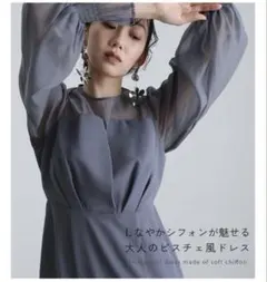 atlo フリル付き　長袖　パーティードレス　M