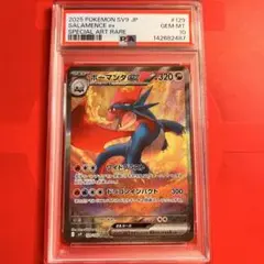 MボーマンダEX メガボーマンダEX PSA10 ポケモンカード プロ - メルカリ