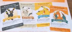 ポケモンセンターオンライン リザードン ピカチュウ ブラッキー