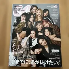 CanCam(キャンキャン)2021年2月号