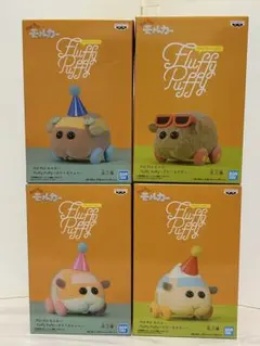 Fluffy Puffy プイプイモルカーぬいぐるみ 4体セット