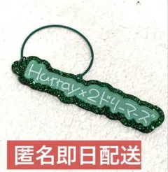 【美品】Hurray×2　うたプリ ソングタイトル アクリルキーリング 寿嶺二