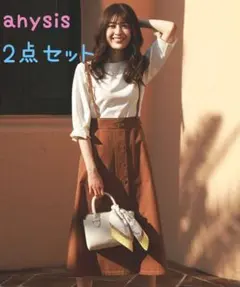 ＊美品＊anysis トップス×サスペンダーフレアスカート セットアップ