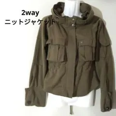 2way　オリーブグリーン　カーキ　 フード付き　ニット　ジャケット　ポケット