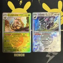 アノホラグサ　ブロロローム　マスターボールのサムネイル