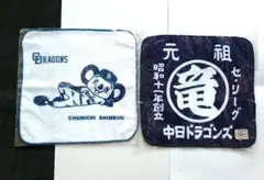 【新品未開封】中日ドラゴンズ  ミニタオル  2枚 ドアラ 和柄 セリーグ レア