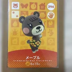 メープル amiiboカード