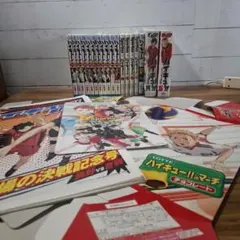 ハイキュー!!　漫画　コミック　小説　下敷き　色々まとめ売り