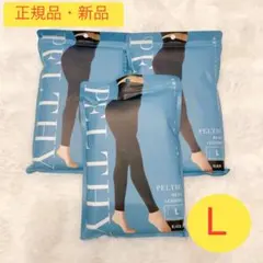 PELTHY リセットレギンス BLACK Lサイズ3枚セット