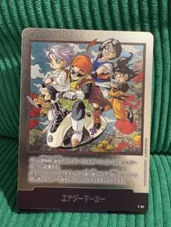 ドラゴンボールマンガブースター E-84 エナジーマーカー 銀 36巻