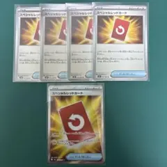 スペシャルレッドカード 5枚セット SR U ニンジャスピナー